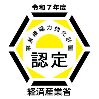事業継続力強化計画 認定ロゴ